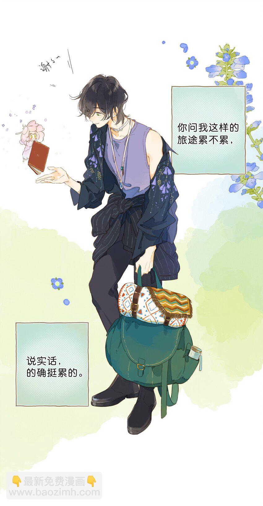 最终话 一封旅行者的信-第82话