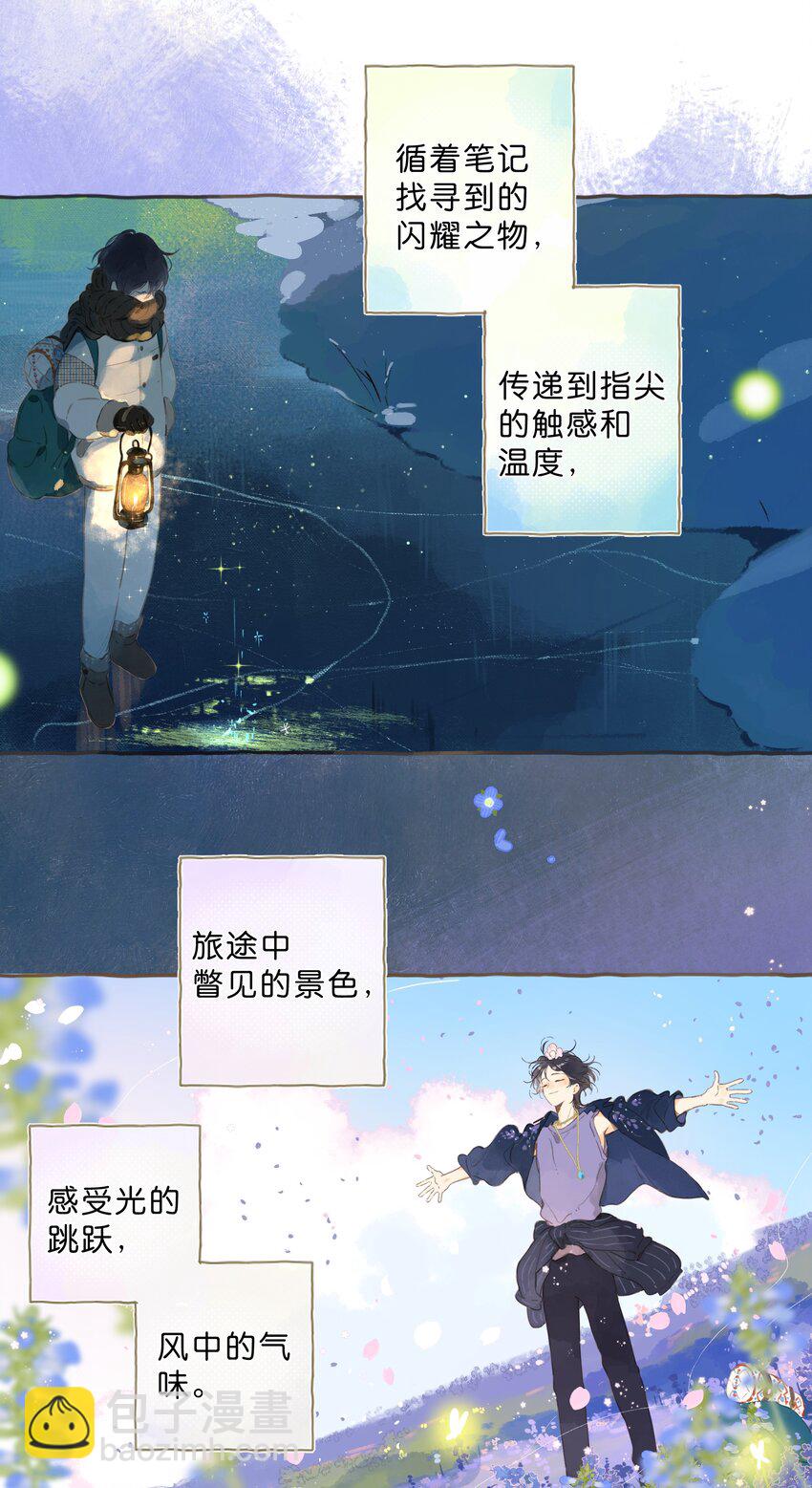 最终话 一封旅行者的信-第82话
