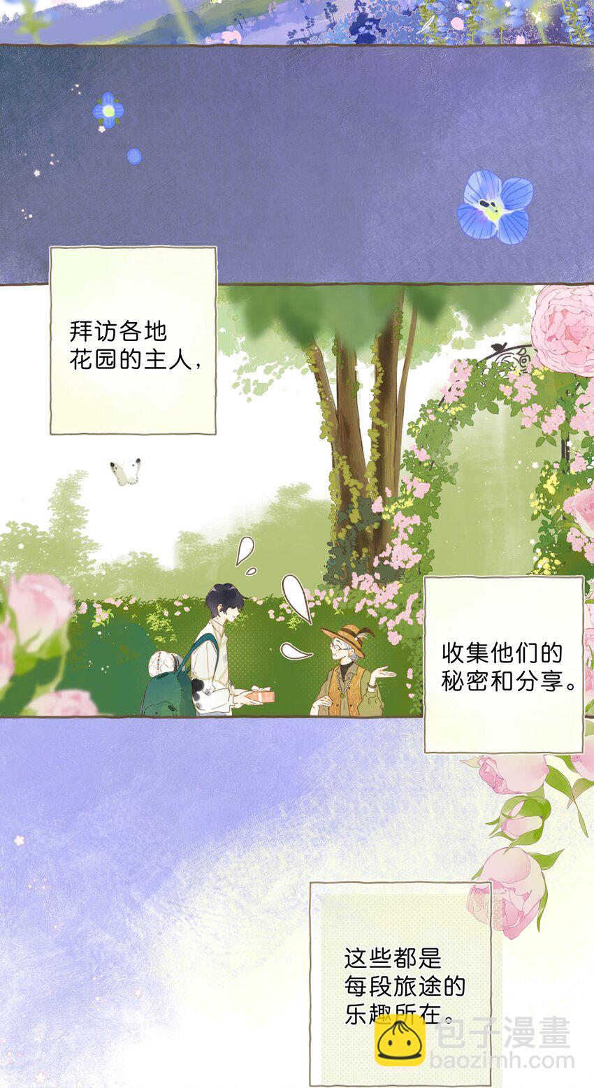 最终话 一封旅行者的信-第82话