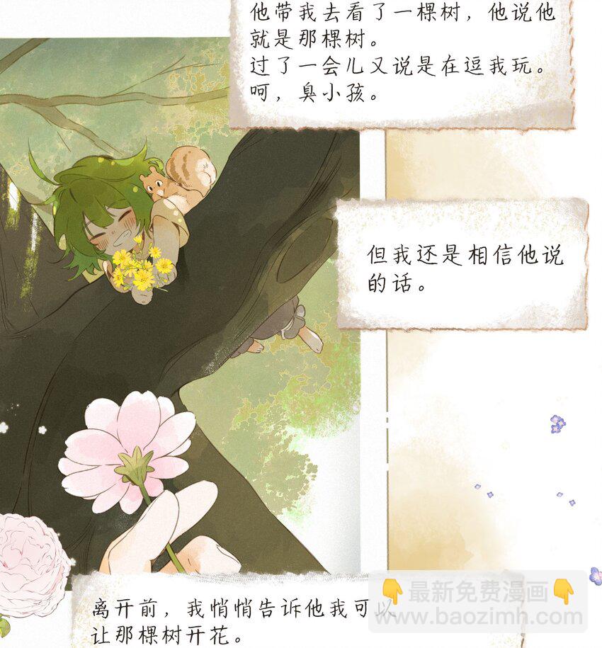 最终话 一封旅行者的信-第82话