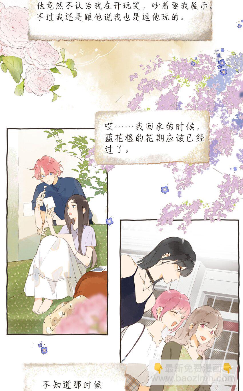 最终话 一封旅行者的信-第82话