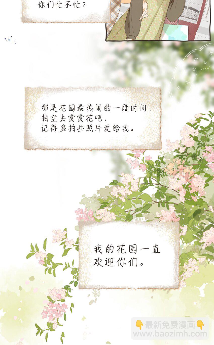 最终话 一封旅行者的信-第82话