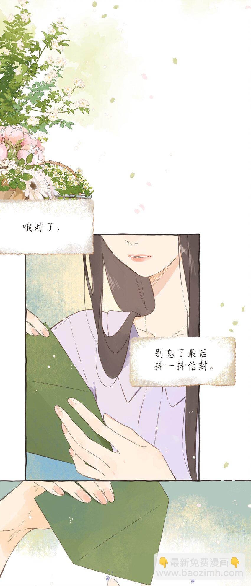 最终话 一封旅行者的信-第82话