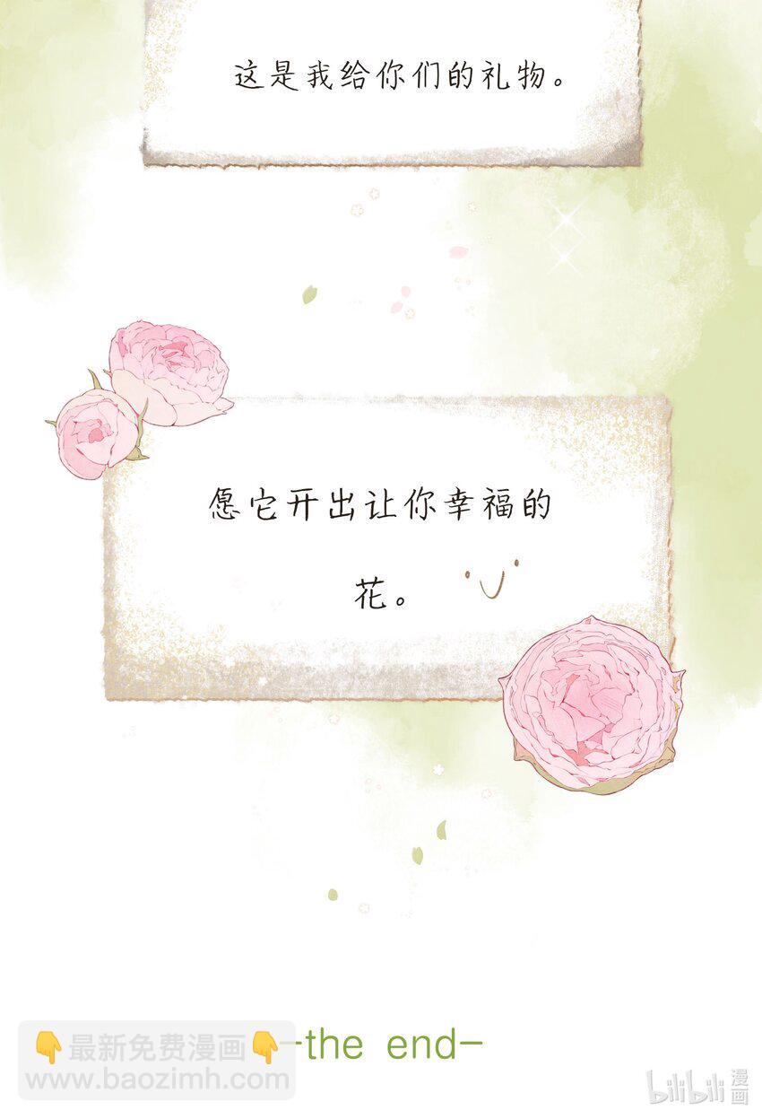 最终话 一封旅行者的信-第82话