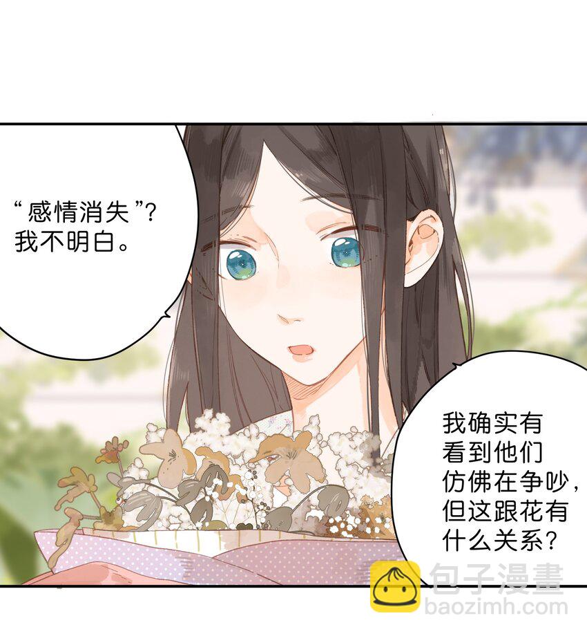 第9话 不合理-第10话