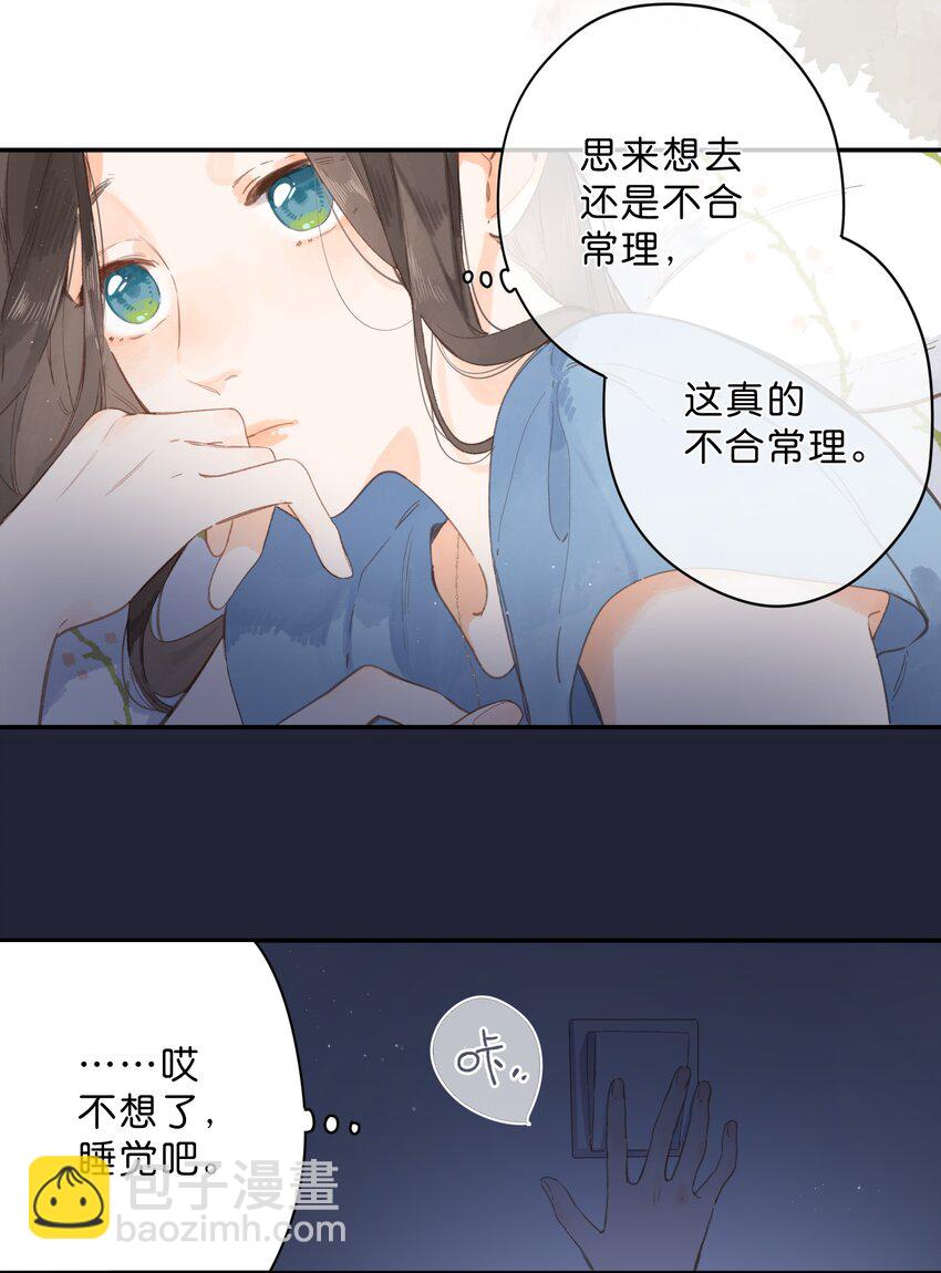 第9话 不合理-第10话