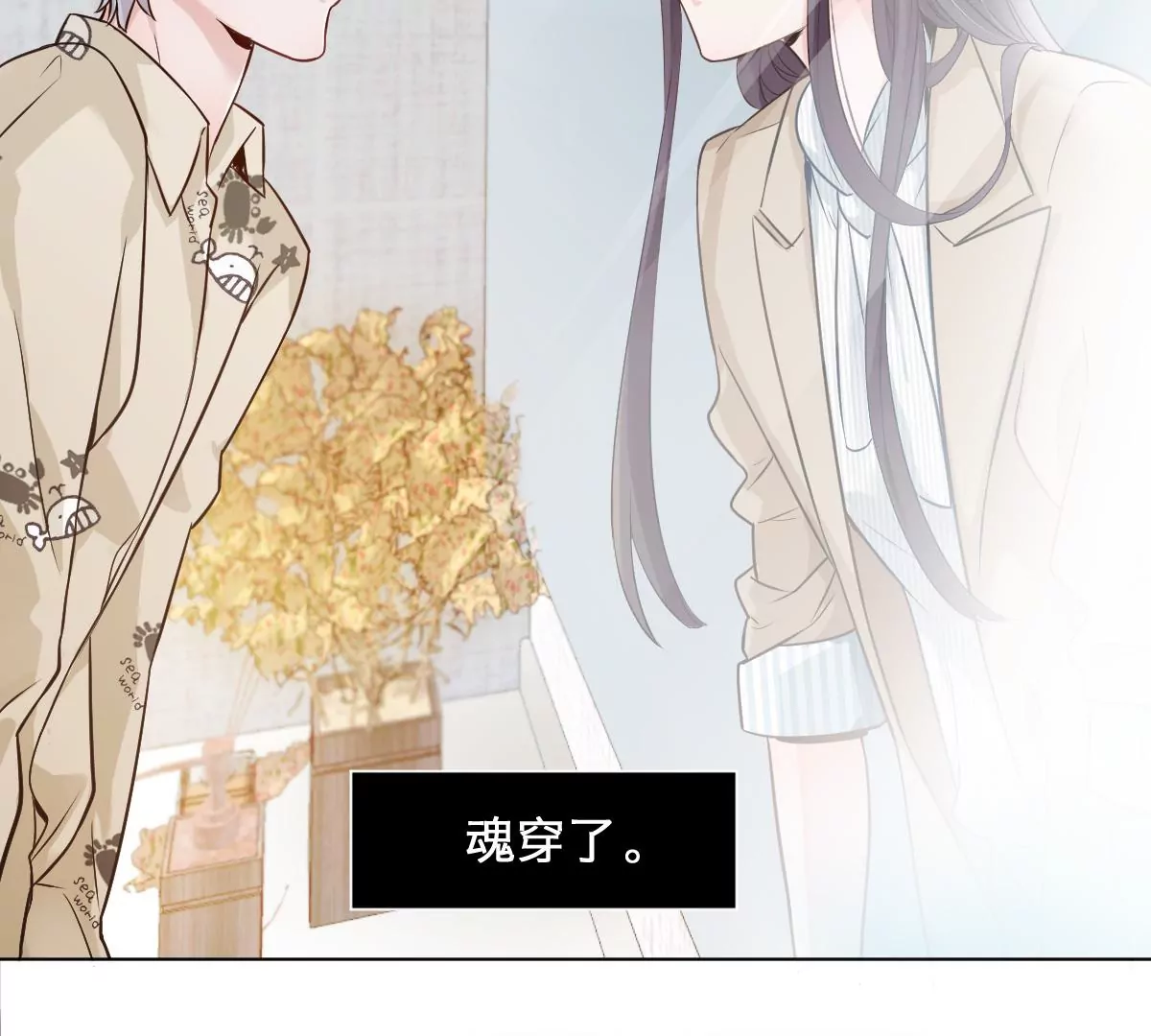 天！我变成男孩子了？！(1/2)-第2话