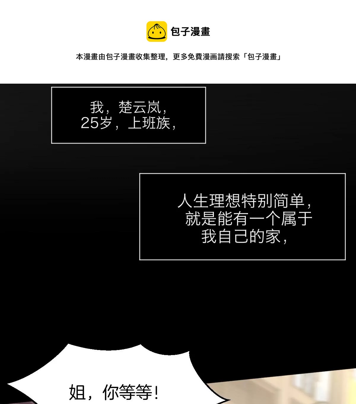 天！我变成男孩子了？！(1/2)-第2话