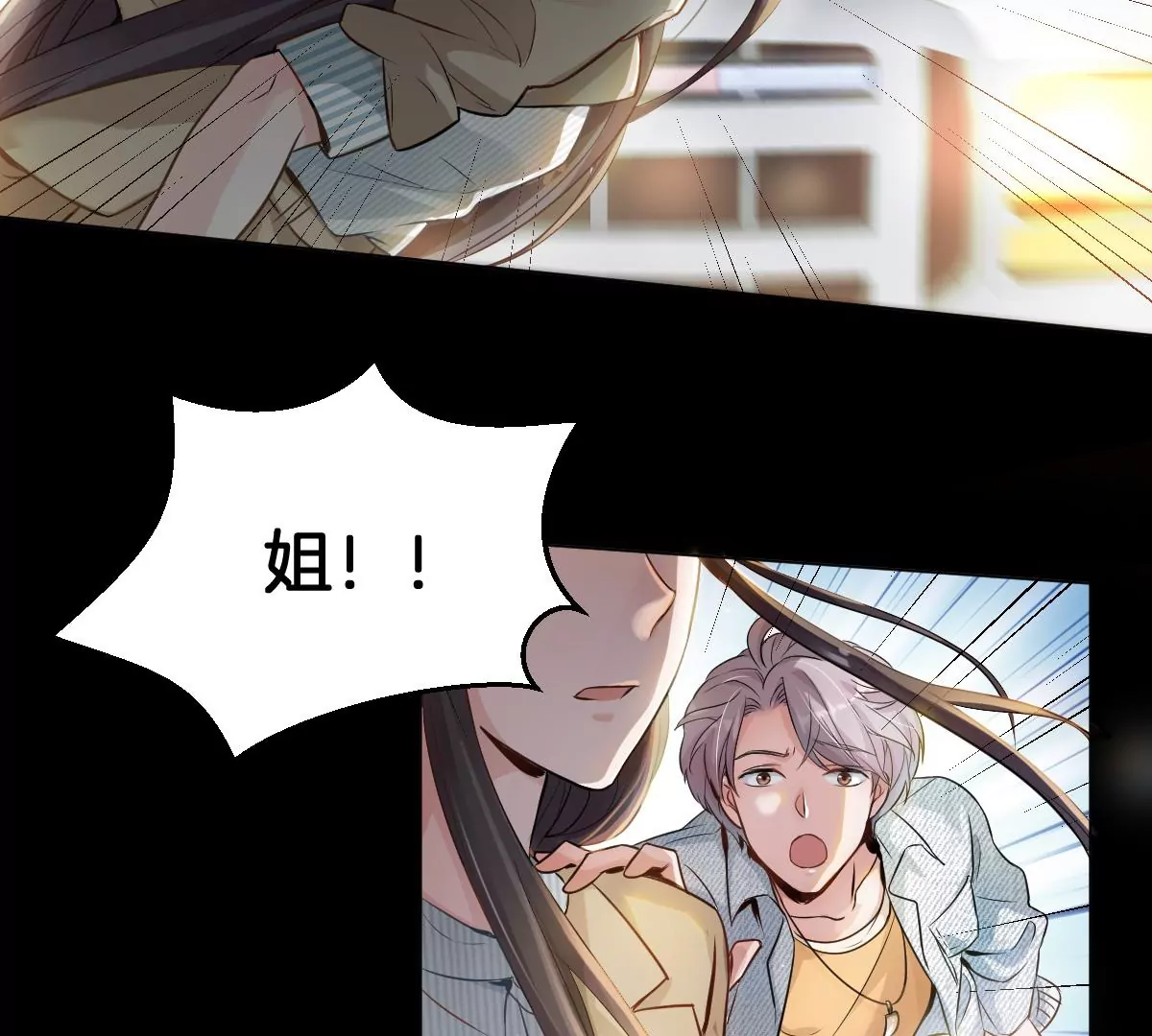 天！我变成男孩子了？！(1/2)-第2话