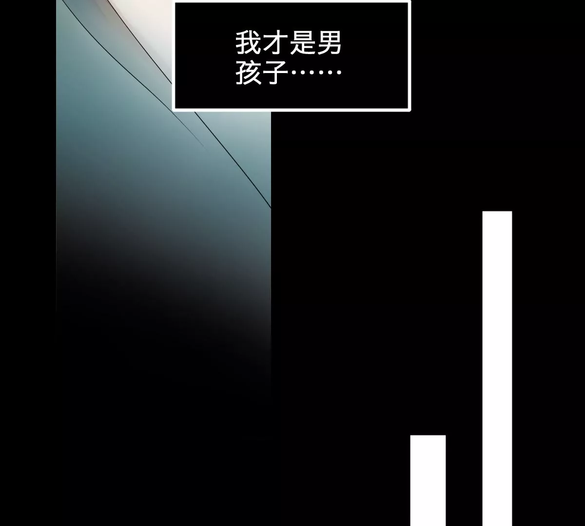天！我变成男孩子了？！(1/2)-第2话
