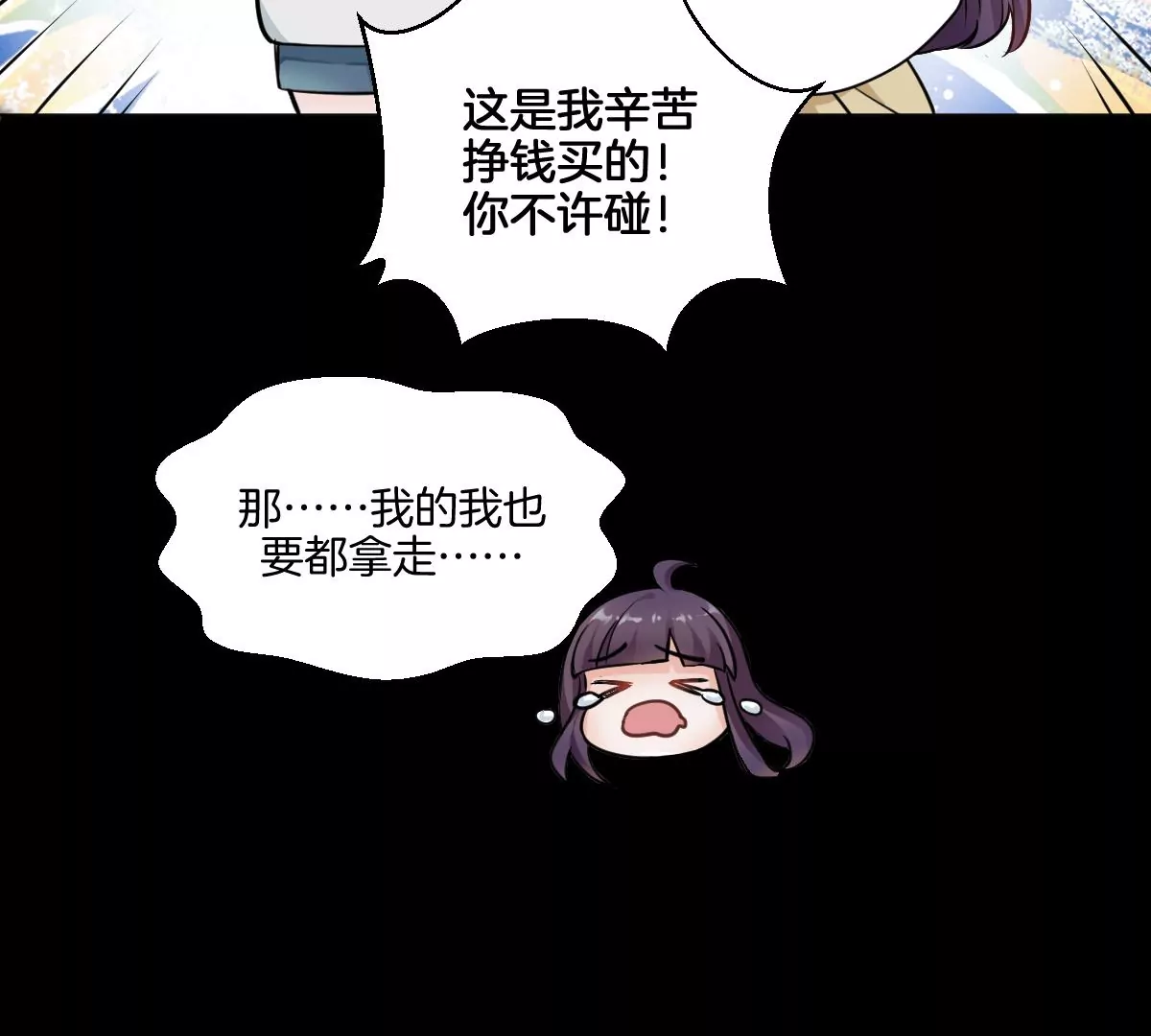 天！我变成男孩子了？！(1/2)-第2话