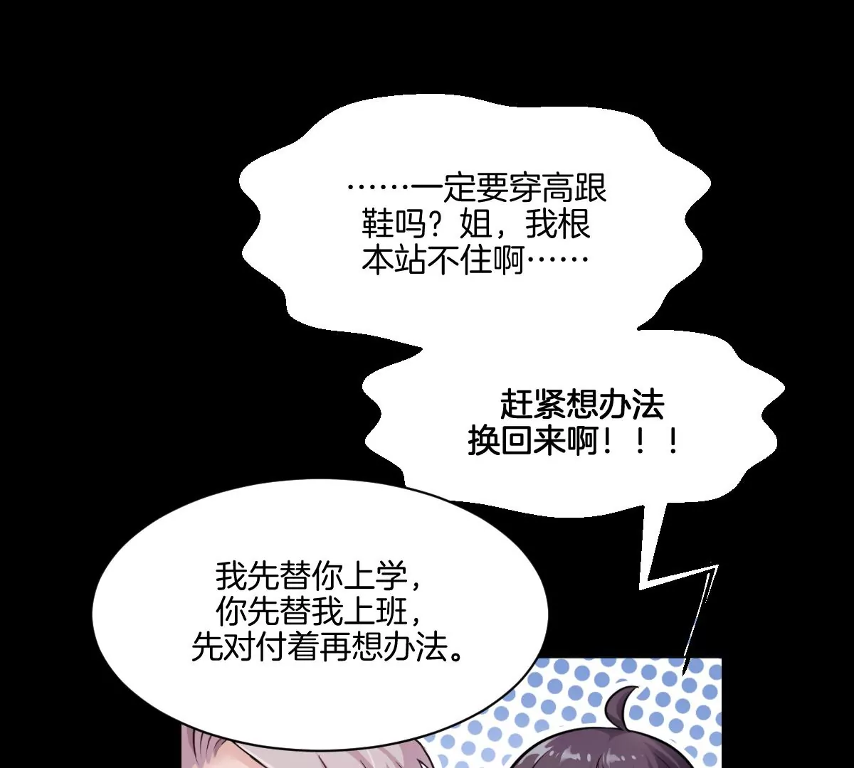 天！我变成男孩子了？！(1/2)-第2话