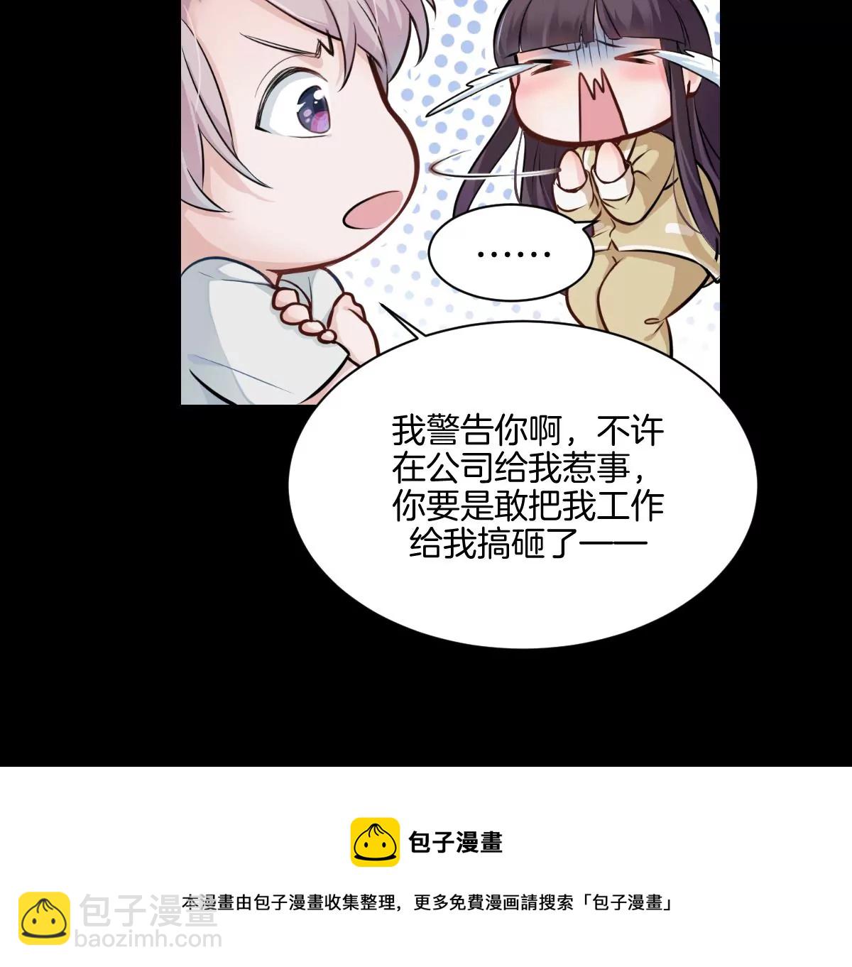 天！我变成男孩子了？！(1/2)-第2话