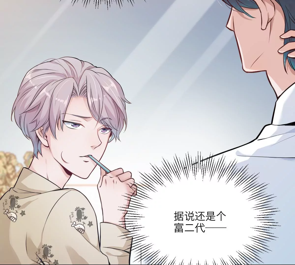 天！我变成男孩子了？！(1/2)-第2话