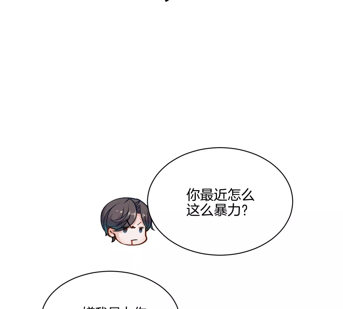 天！我变成男孩子了？！(1/2)-第2话