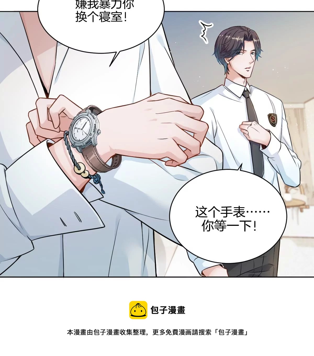 天！我变成男孩子了？！(1/2)-第2话
