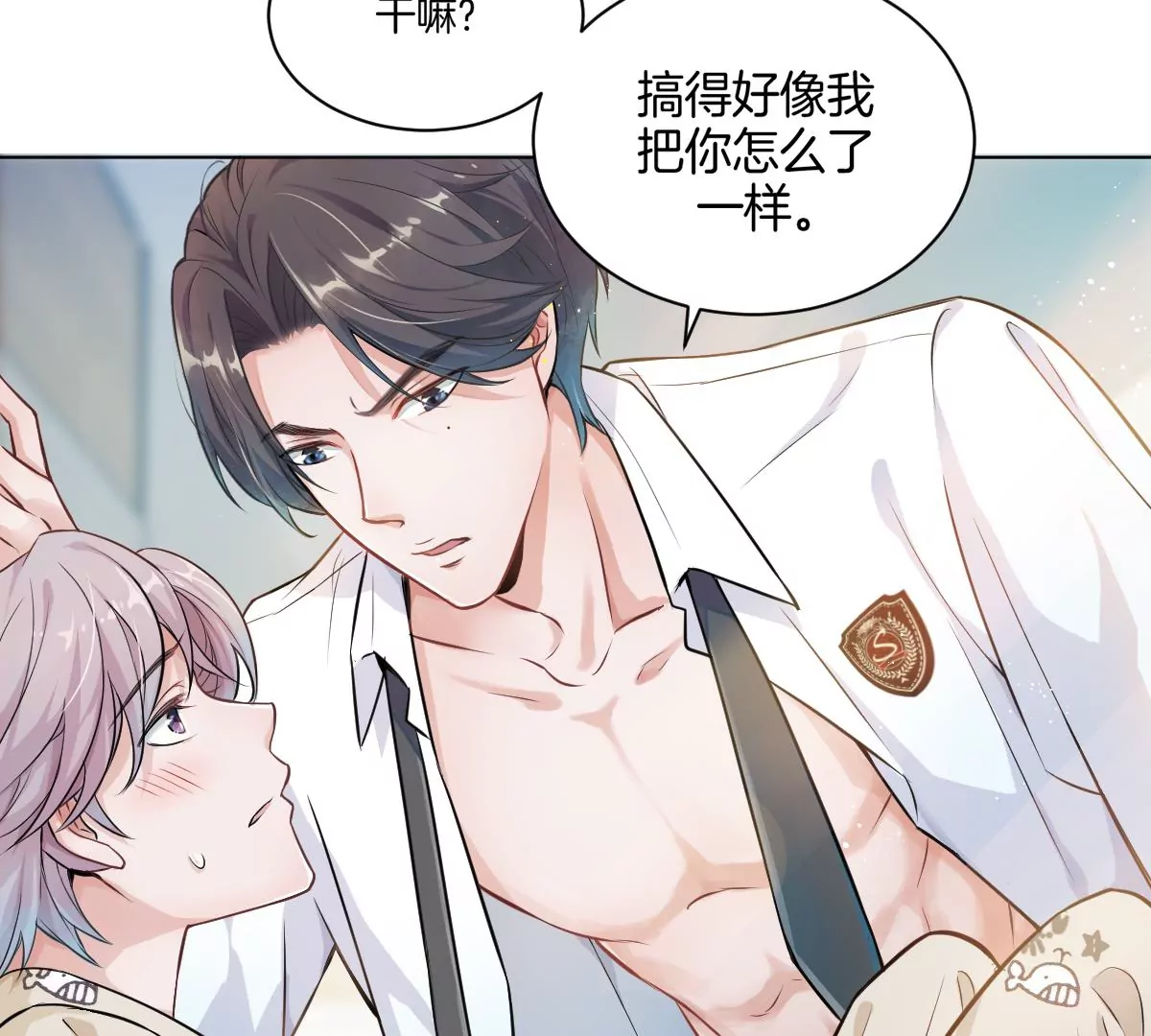 天！我变成男孩子了？！(1/2)-第2话