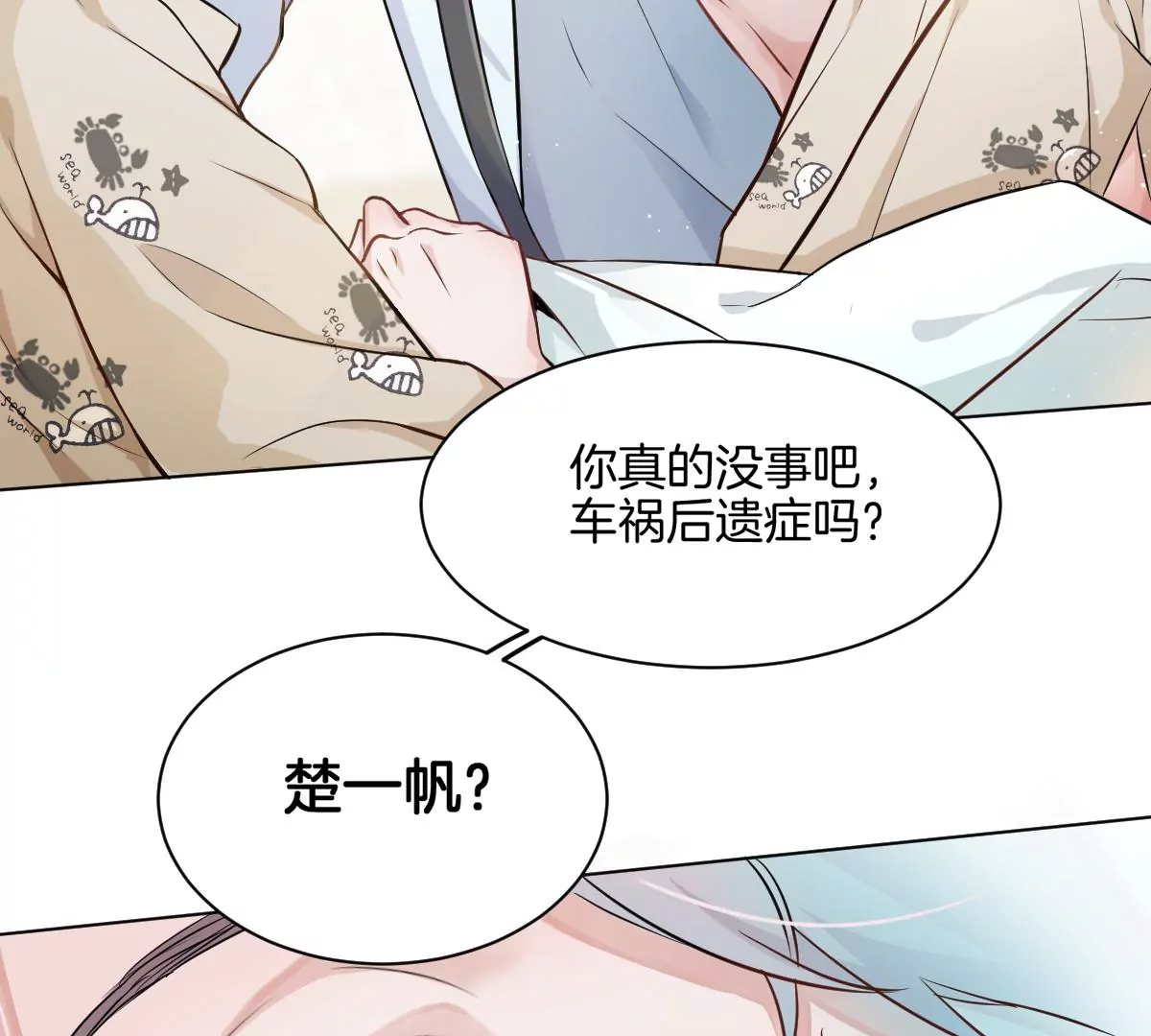 天！我变成男孩子了？！(1/2)-第2话
