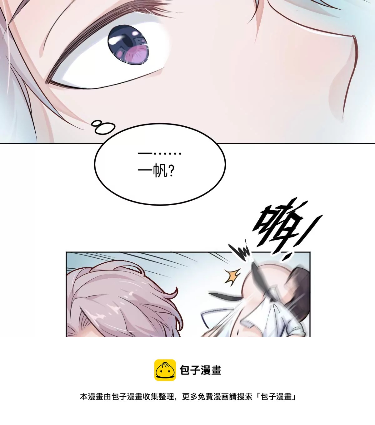 天！我变成男孩子了？！(1/2)-第2话