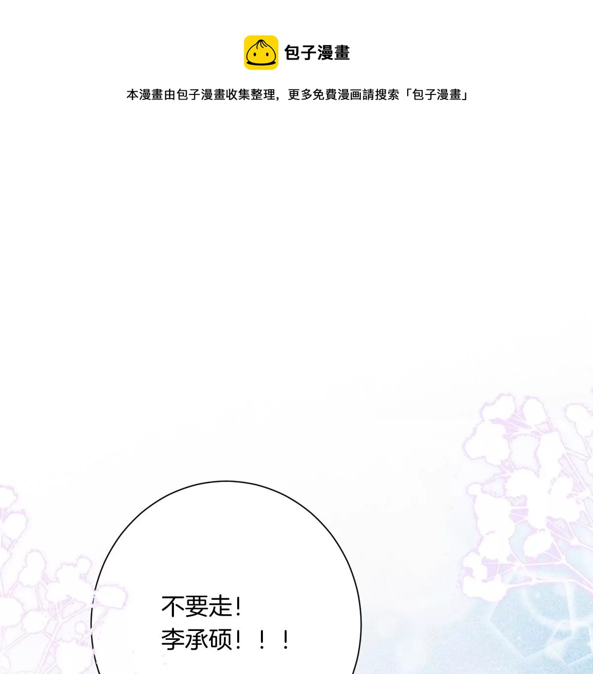 是那个意思嘛？(1/3)-第12话
