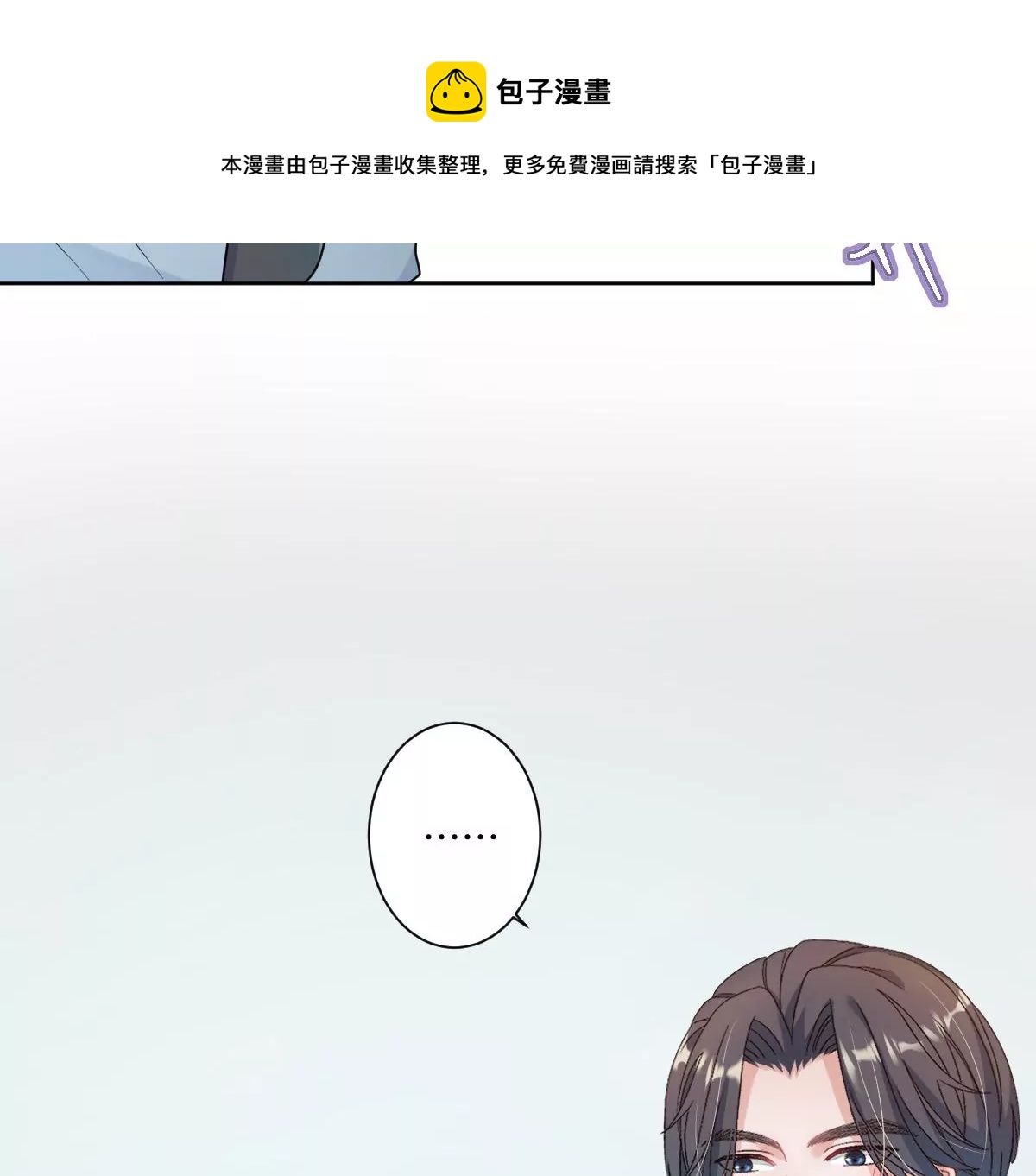 是那个意思嘛？(1/3)-第12话