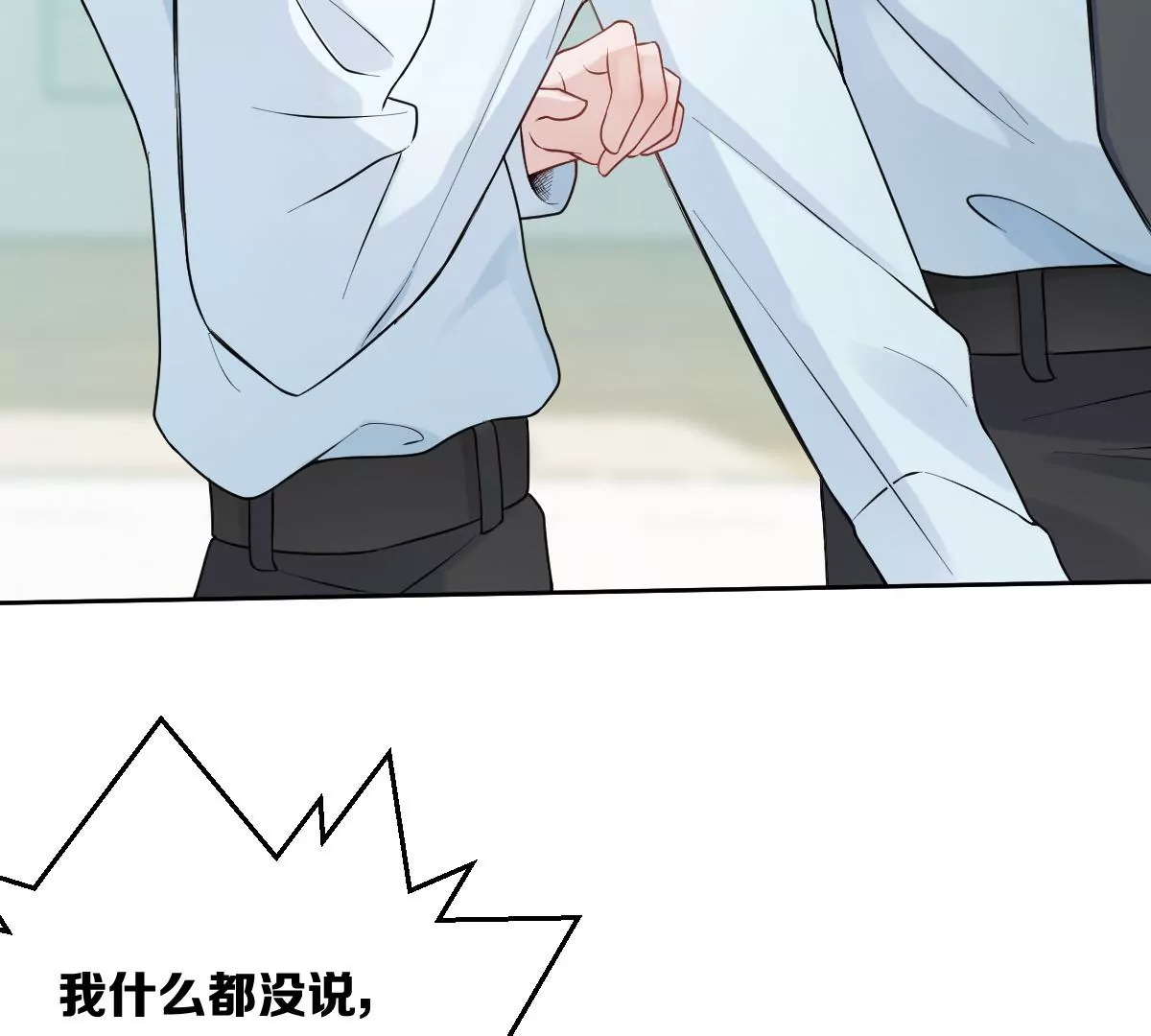 是那个意思嘛？(1/3)-第12话