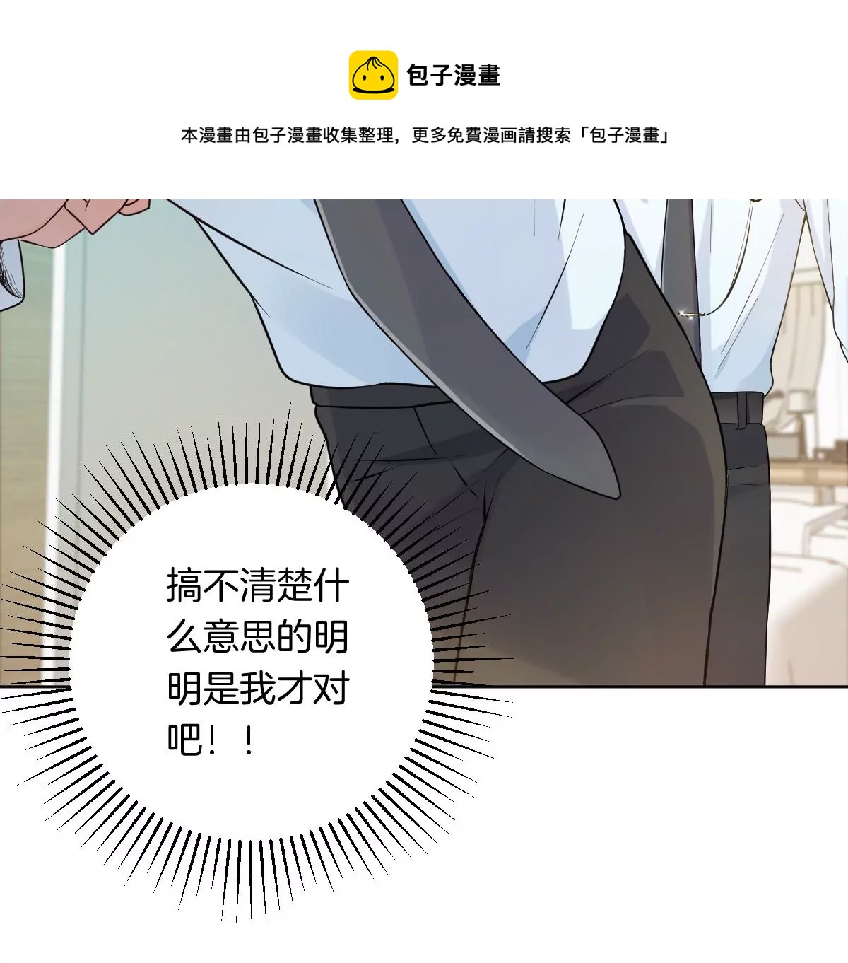 是那个意思嘛？(1/3)-第12话