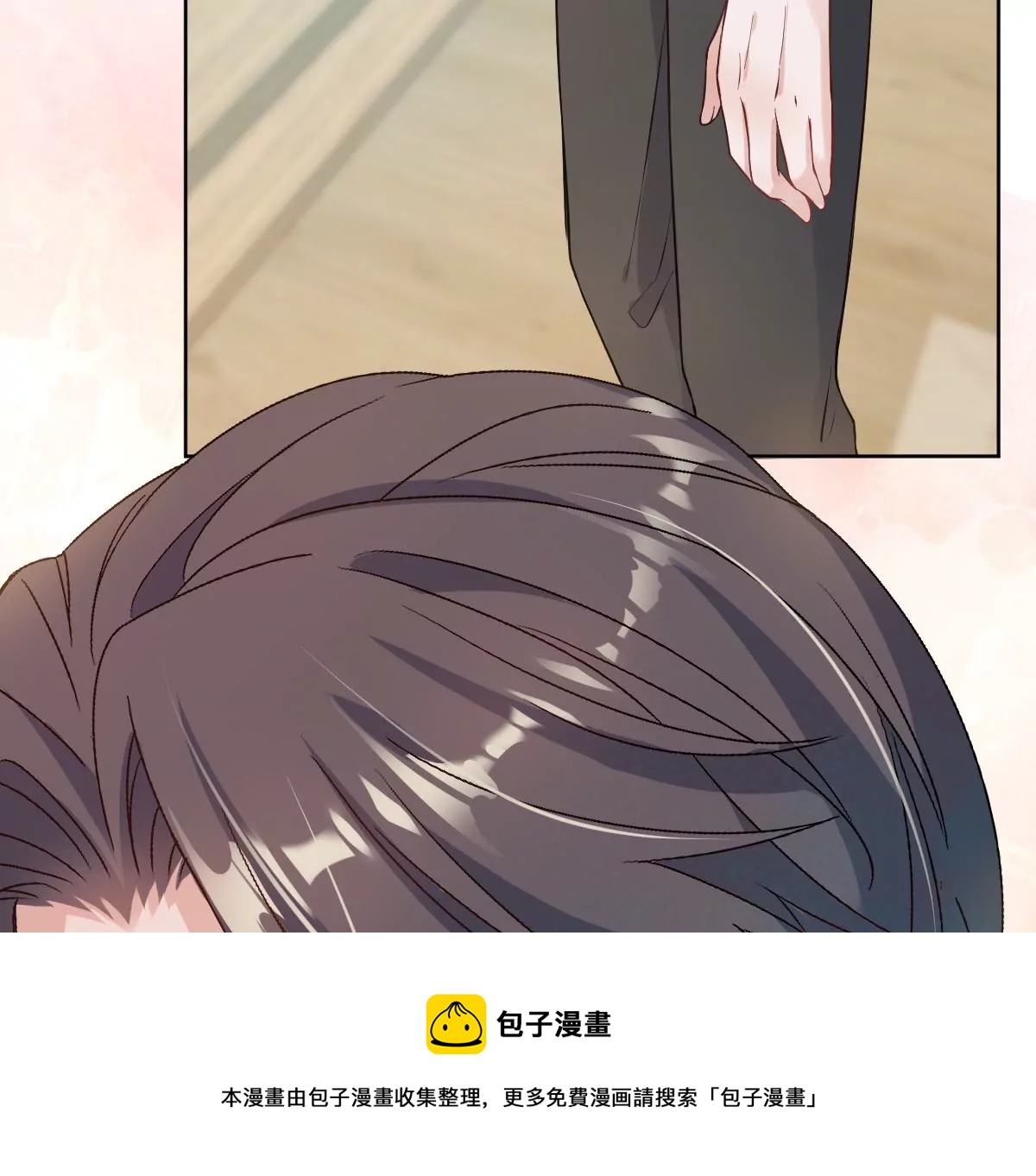 是那个意思嘛？(1/3)-第12话