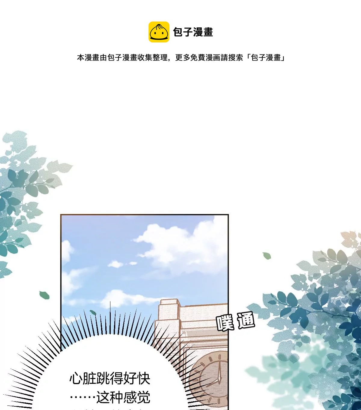 是那个意思嘛？(1/3)-第12话