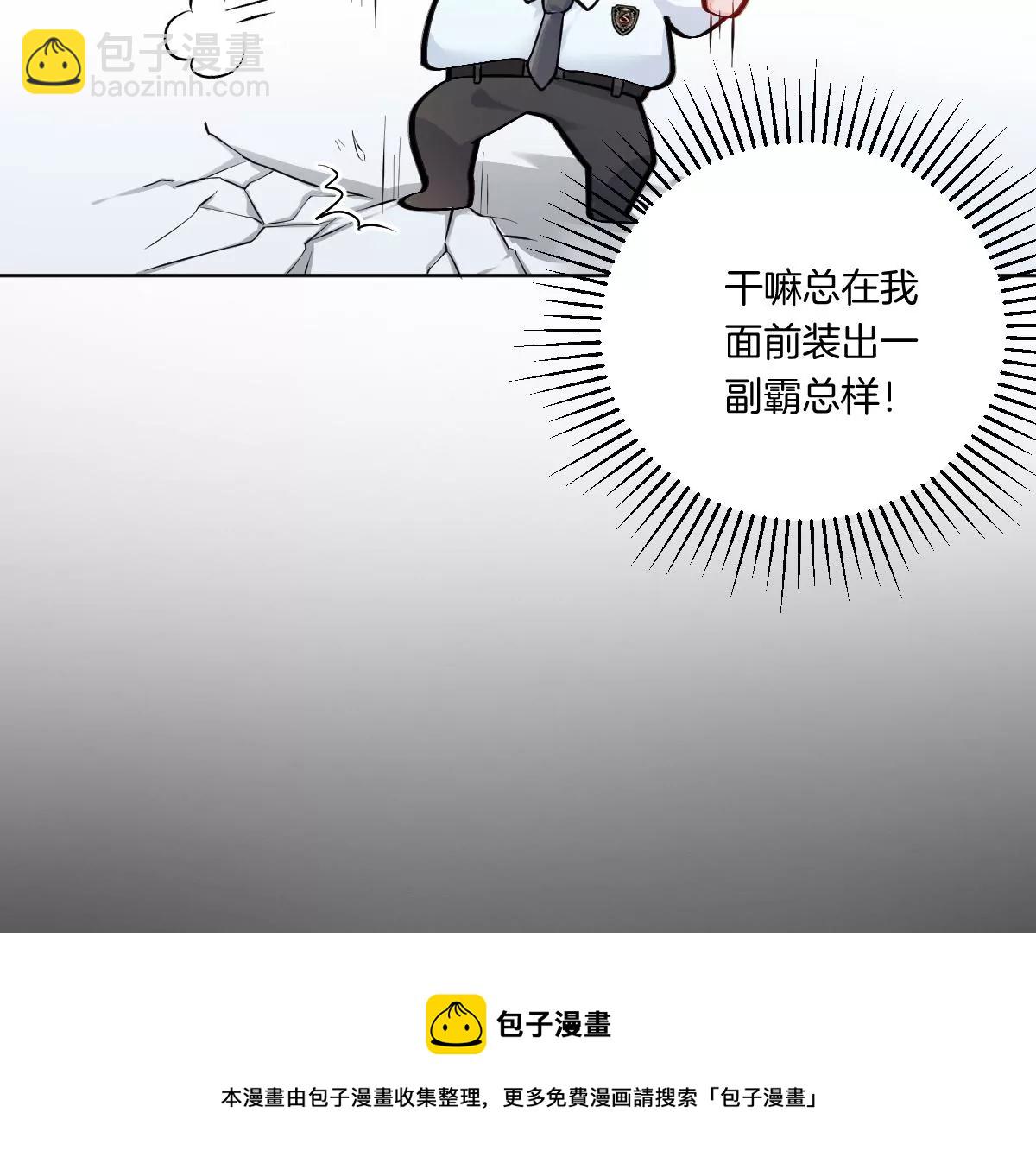 是那个意思嘛？(1/3)-第12话