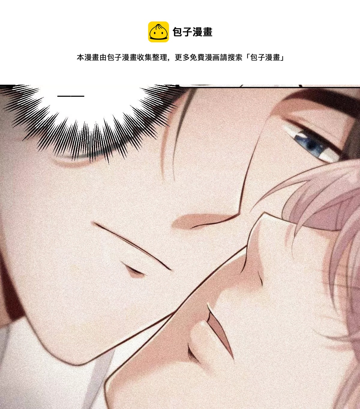 是那个意思嘛？(1/3)-第12话