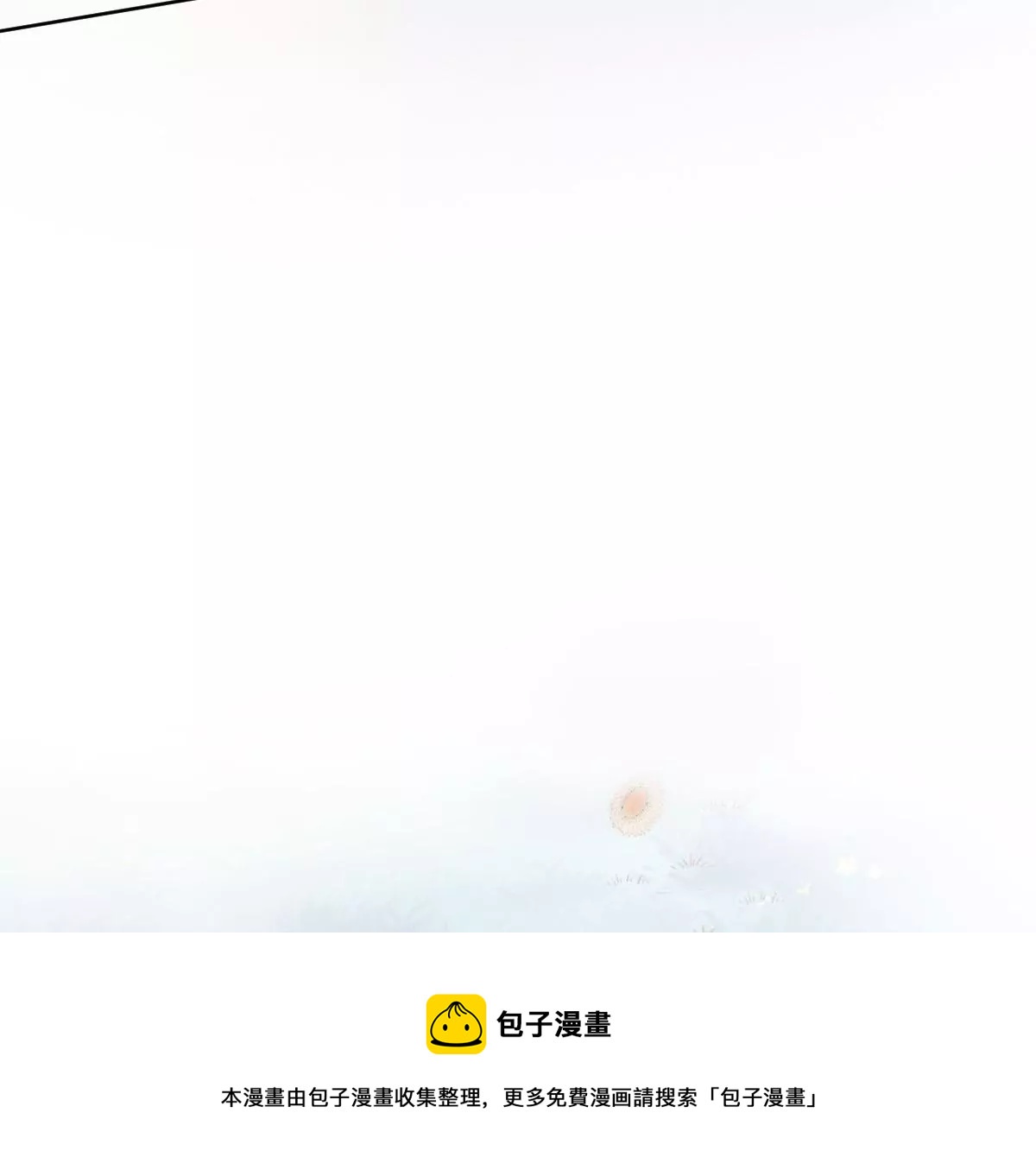 是那个意思嘛？(1/3)-第12话