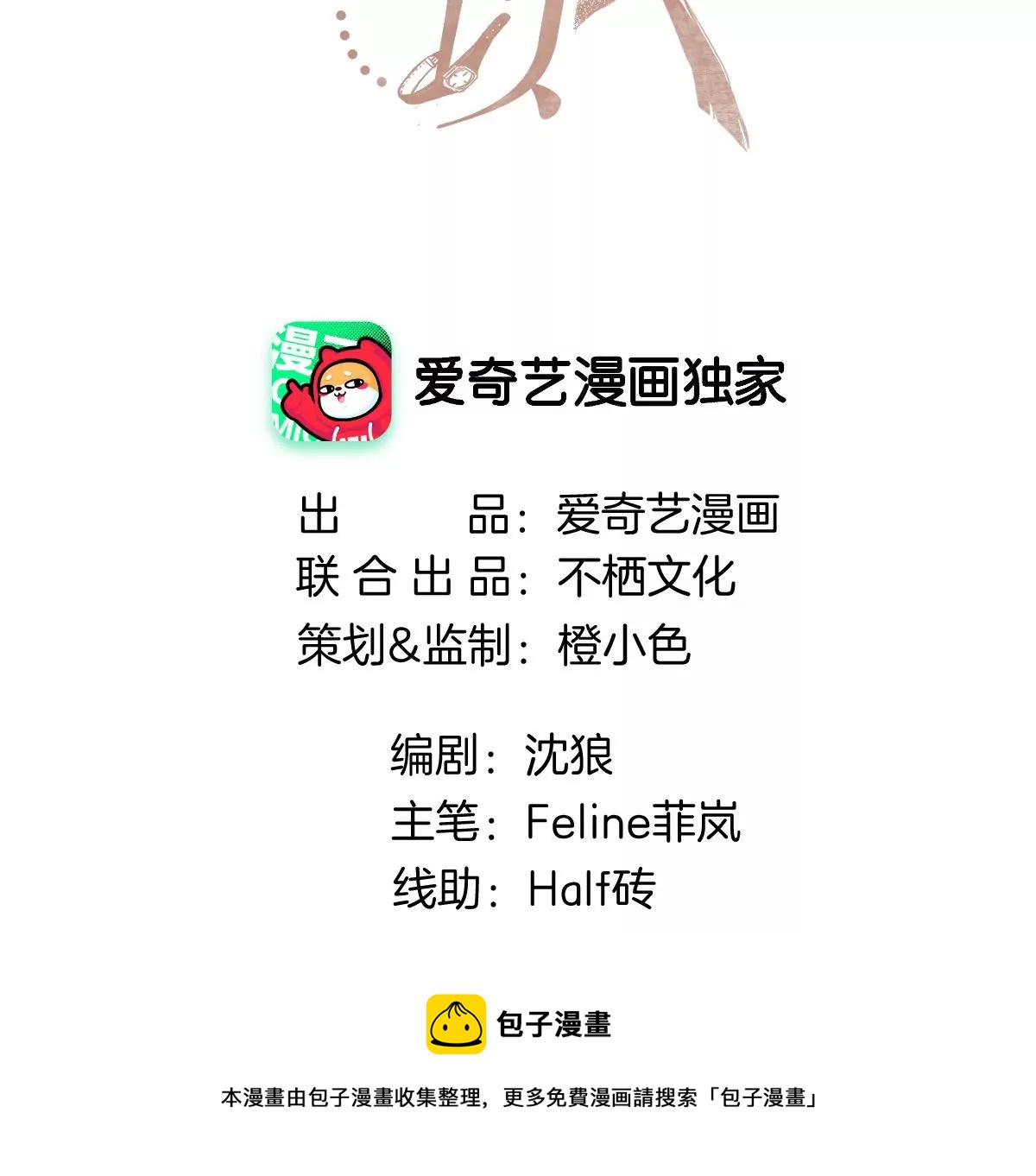 是那个意思嘛？(1/3)-第12话