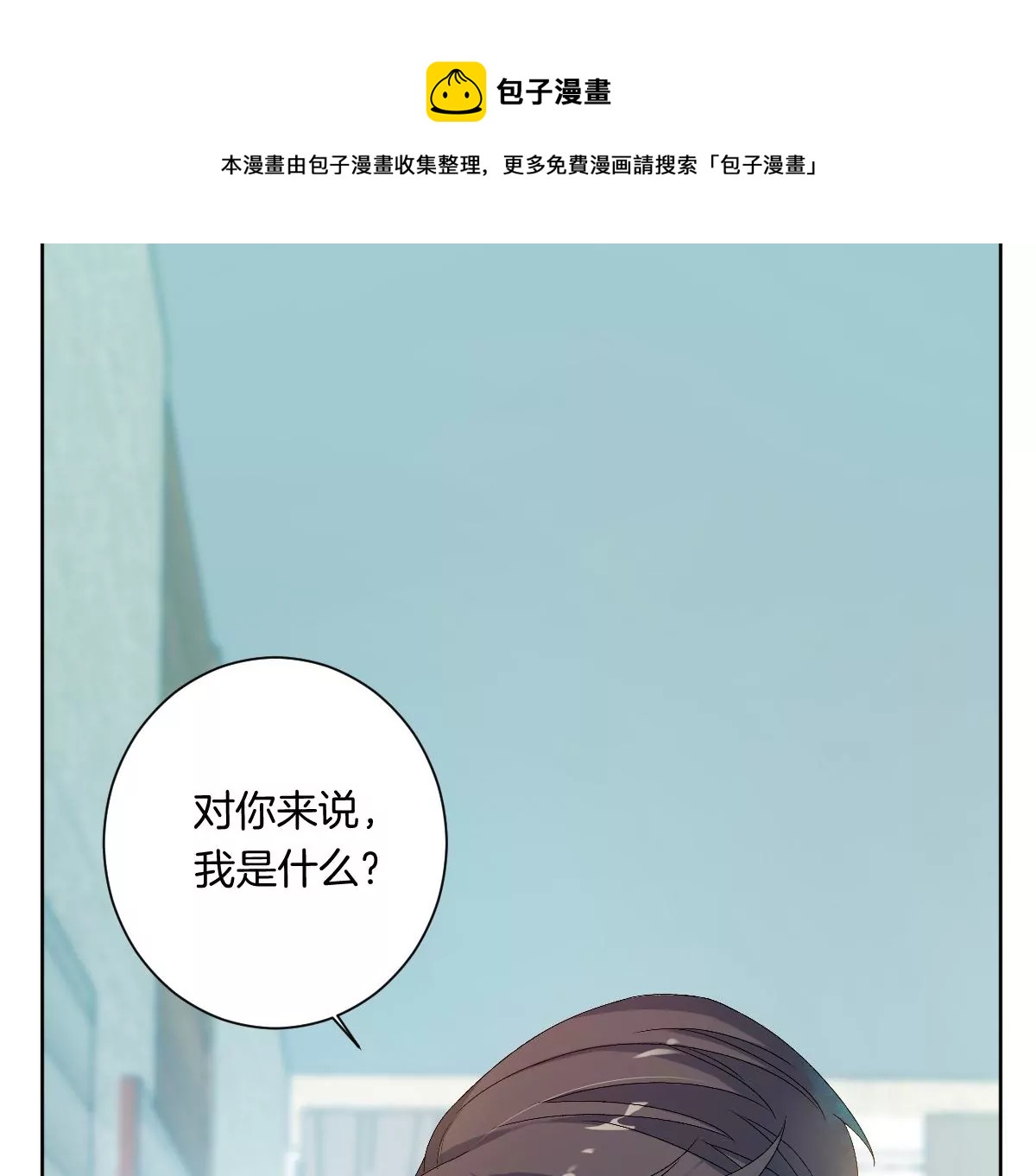 你是我的优乐美&hellip;&hellip;是什么鬼？！(1/4)-第14话