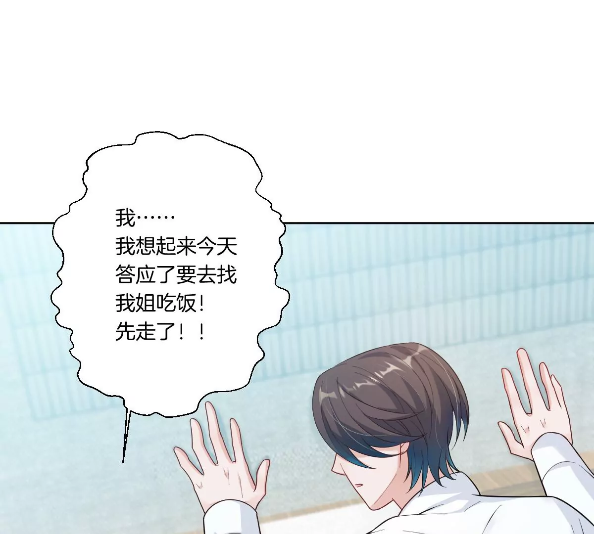 你是我的优乐美&hellip;&hellip;是什么鬼？！(1/4)-第14话