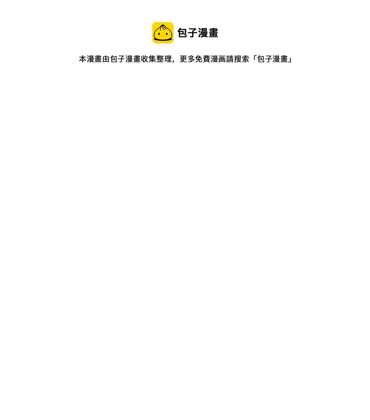 你是我的优乐美&hellip;&hellip;是什么鬼？！(1/4)-第14话