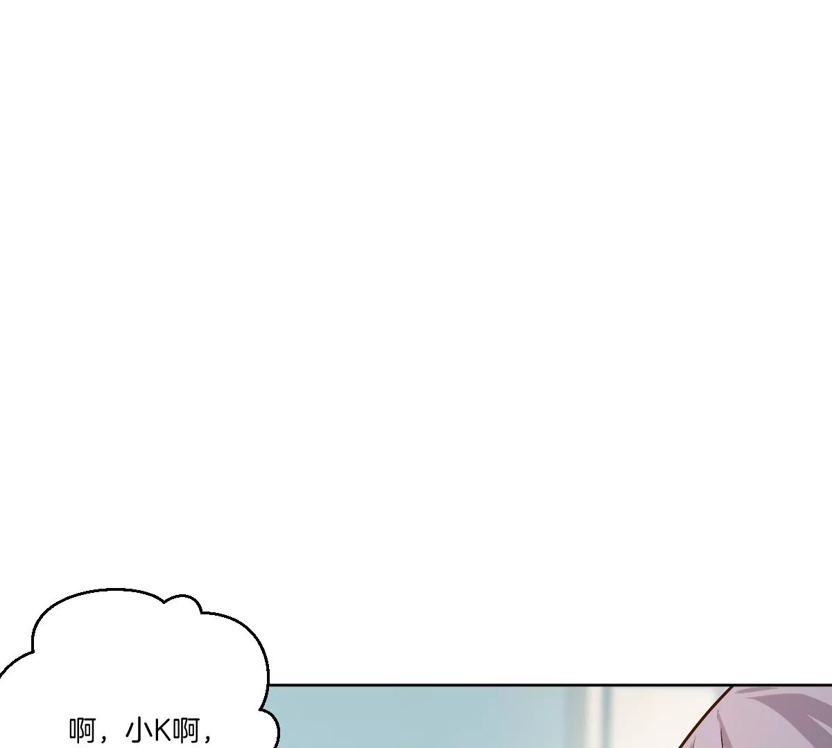 你是我的优乐美&hellip;&hellip;是什么鬼？！(1/4)-第14话
