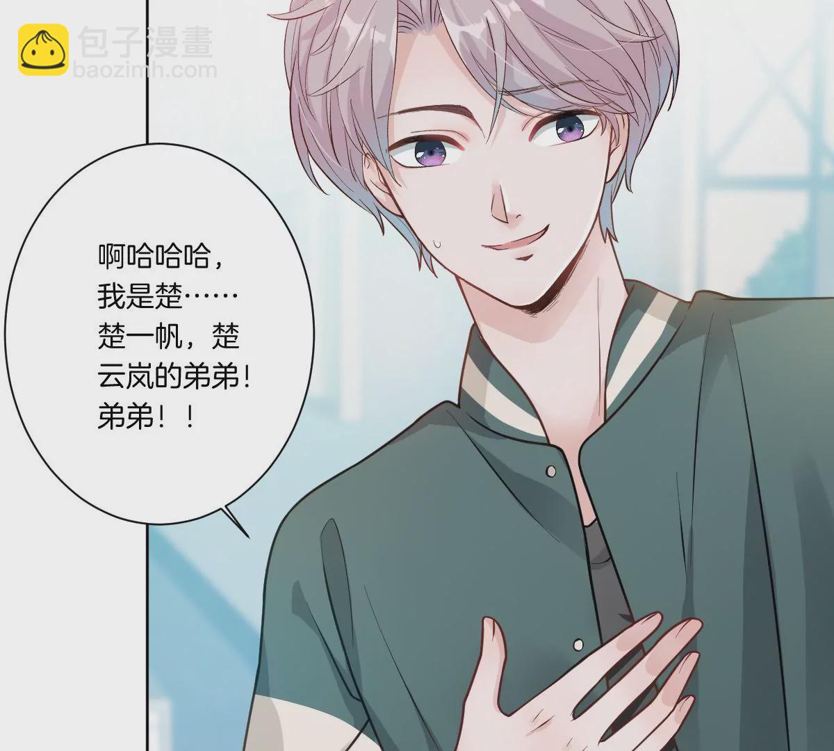 你是我的优乐美&hellip;&hellip;是什么鬼？！(1/4)-第14话