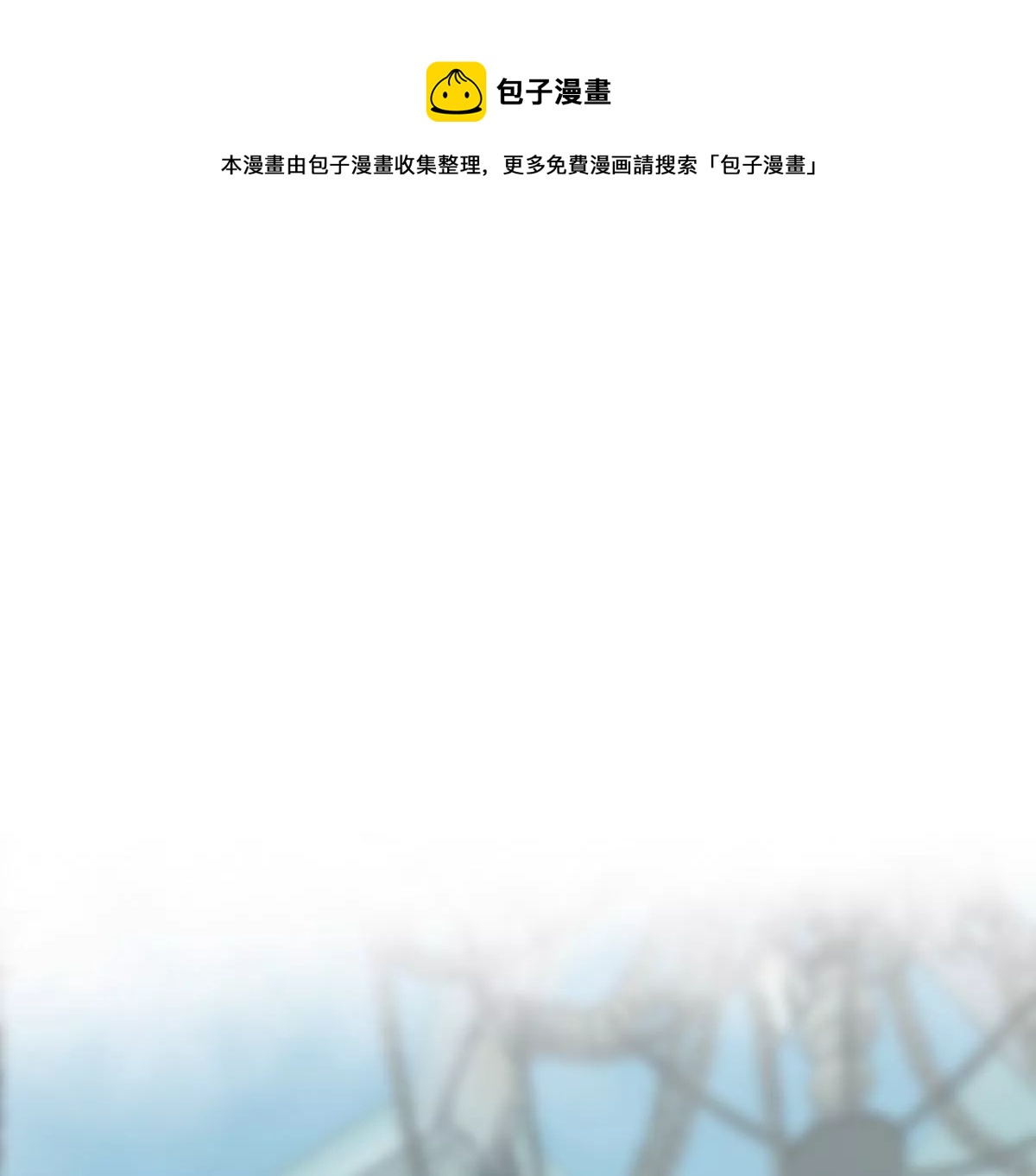 一言不合就吵架？(1/3)-第16话