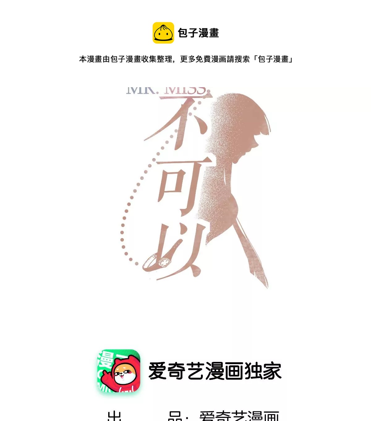 一言不合就吵架？(1/3)-第16话