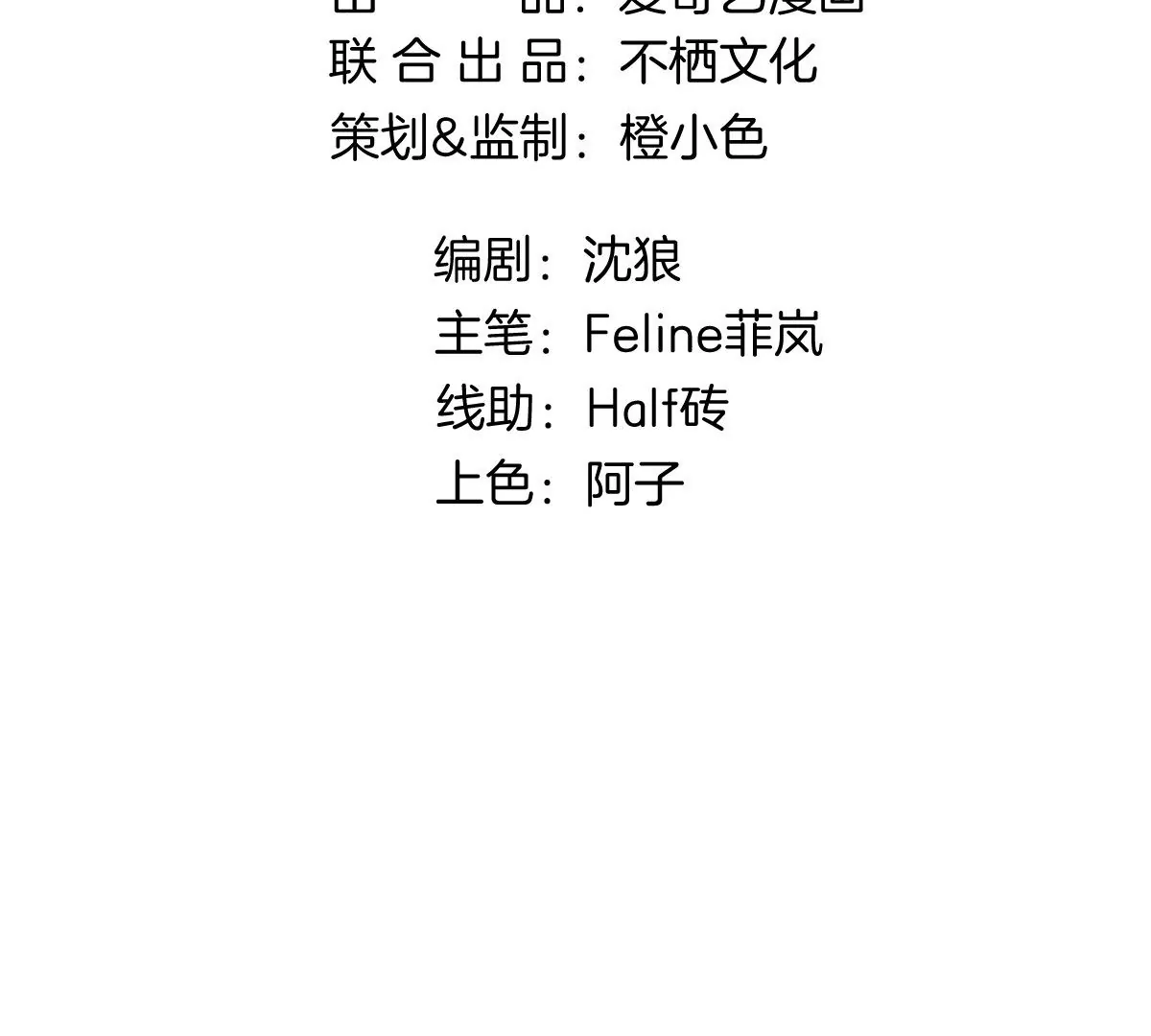 一言不合就吵架？(1/3)-第16话