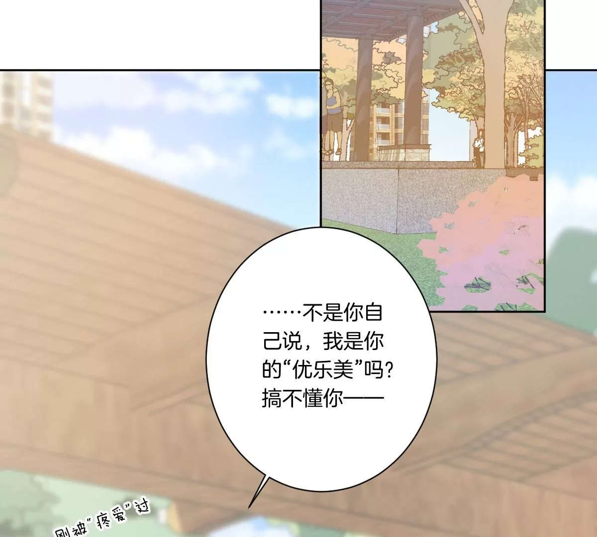 一言不合就吵架？(1/3)-第16话