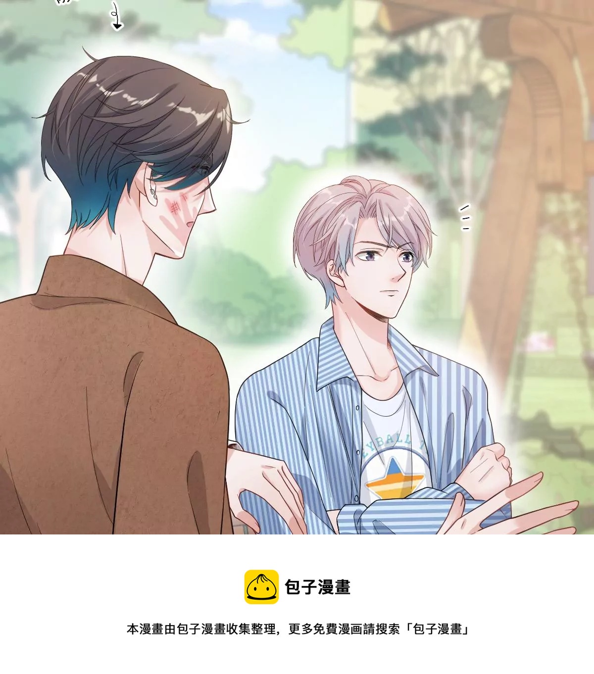 一言不合就吵架？(1/3)-第16话