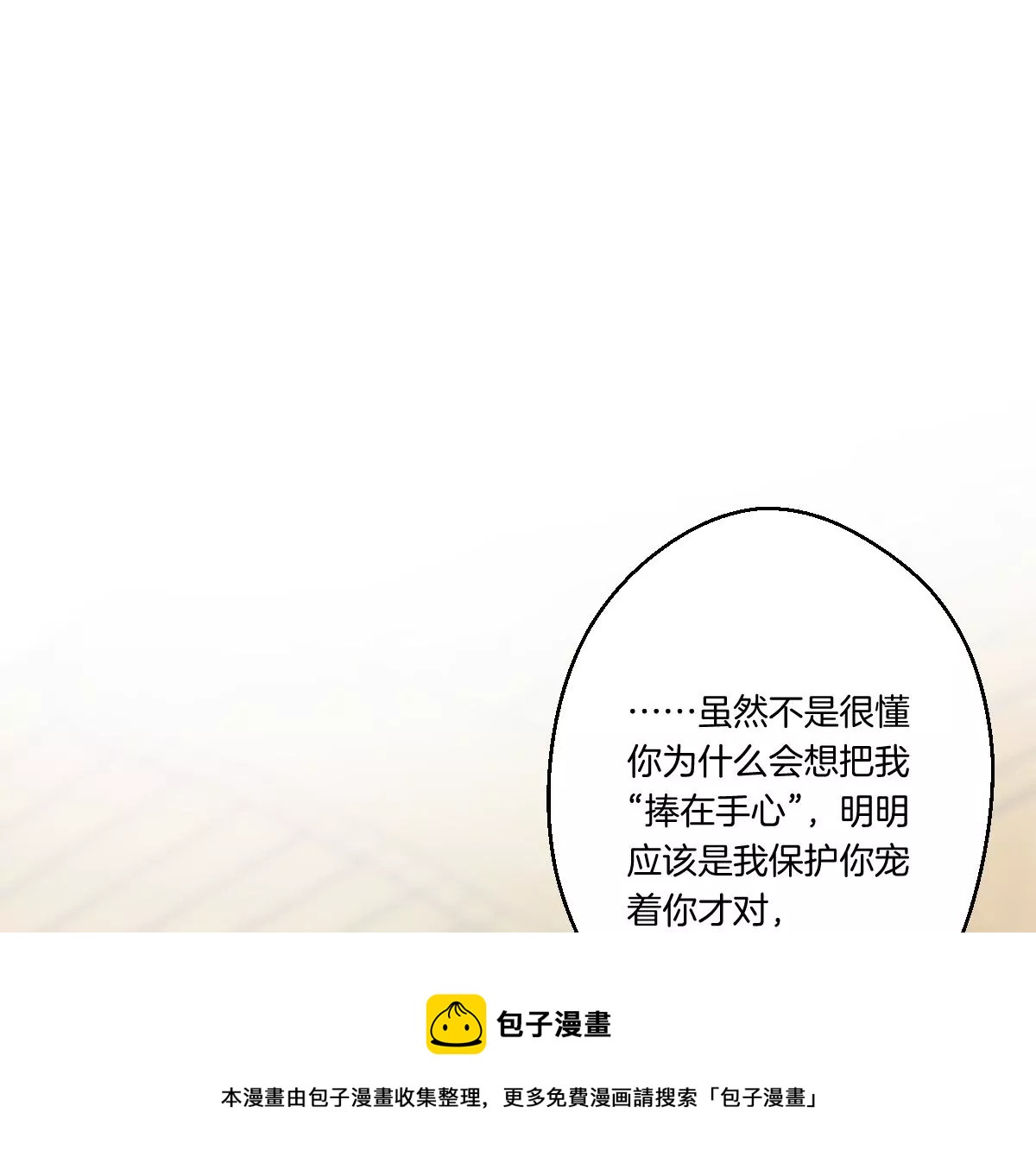 一言不合就吵架？(1/3)-第16话