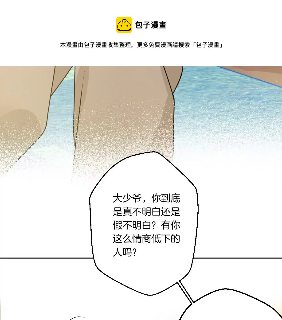 一言不合就吵架？(1/3)-第16话