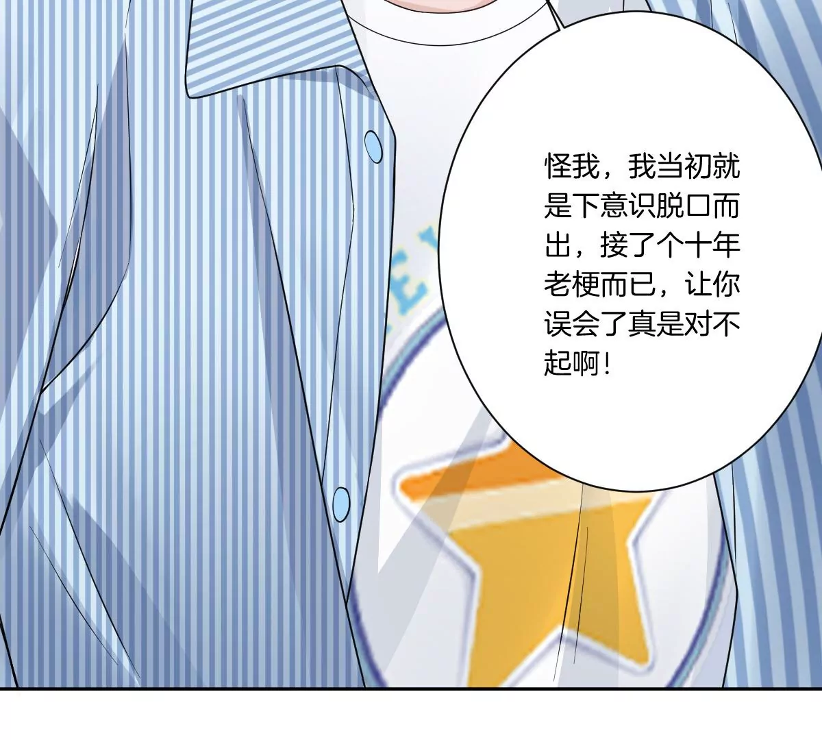 一言不合就吵架？(1/3)-第16话