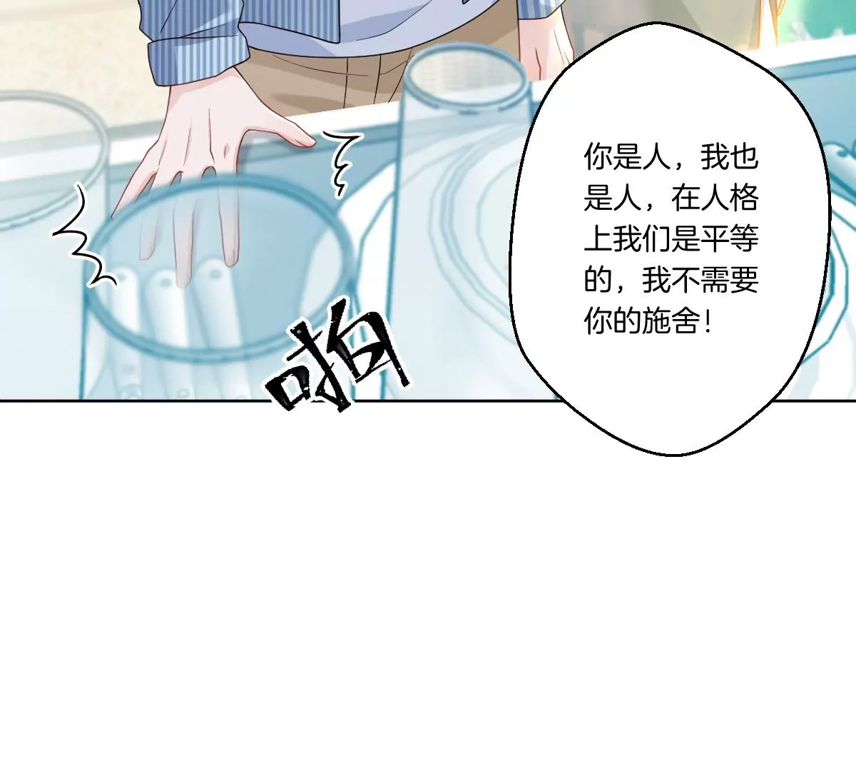 一言不合就吵架？(1/3)-第16话