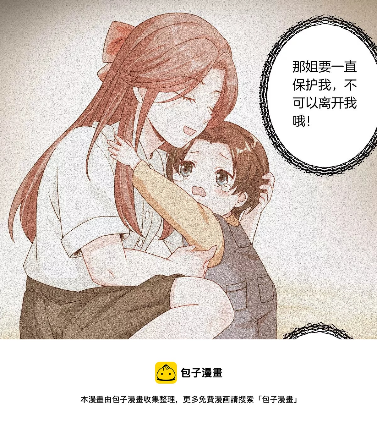 一言不合就吵架？(1/3)-第16话