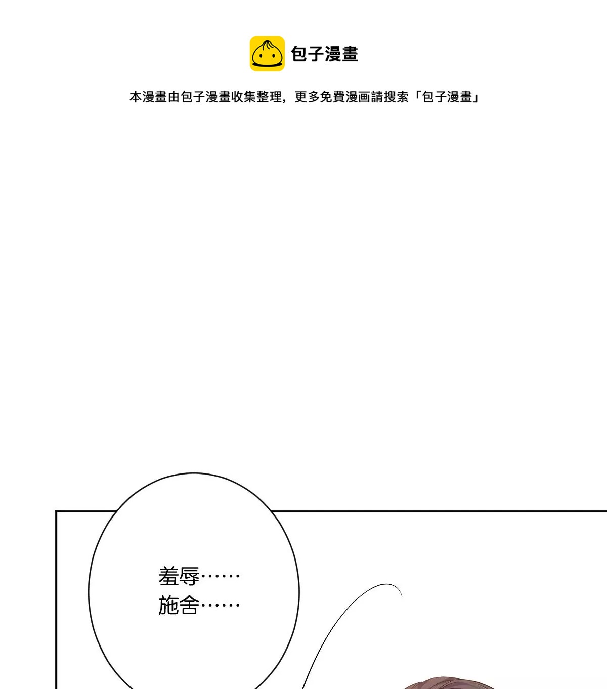 一言不合就吵架？(1/3)-第16话
