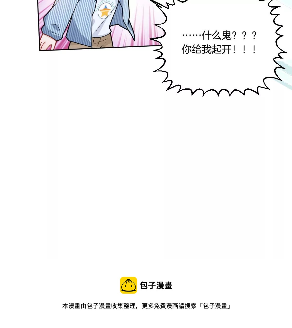 一言不合就吵架？(1/3)-第16话